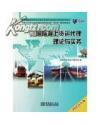 国际海上货物运输实务与法律-商品价格:39-工具书商品/书籍-网上买书-孔夫子旧书网